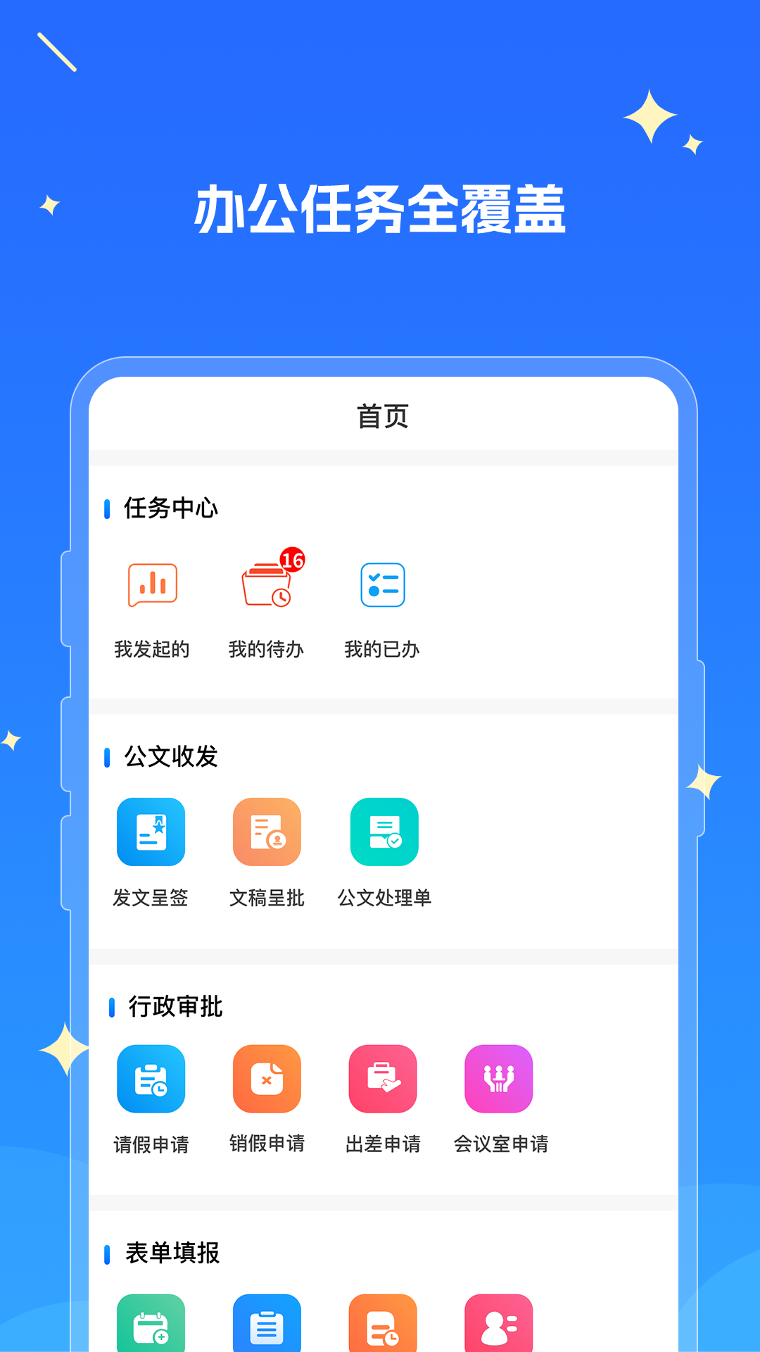 湘江新區(qū)教育云服務(wù)平臺(tái) v2.0.9 安卓版 3