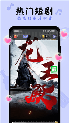 好劇真選 v1.0.0 安卓版 0