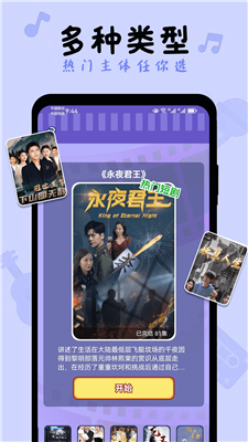 好劇真選 v1.0.0 安卓版 1