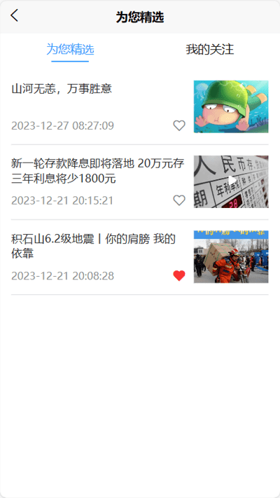 智慧實(shí)驗(yàn)室 v1.0.0 1