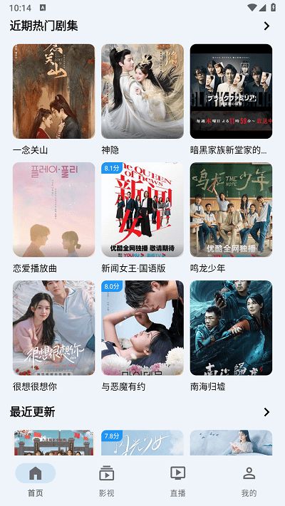 奇妙影視 v1.08 最新版 3