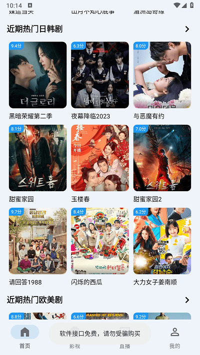 奇妙影視 v1.08 最新版 2