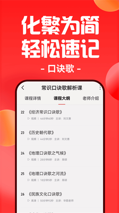 華圖在線ios手機版 v7.4.170 官方ios版 1