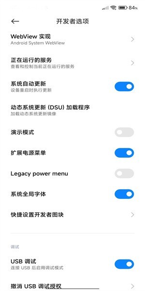 小米eu擴(kuò)展 v1.3.7 1