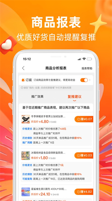 淘寶聯(lián)盟ios手機(jī)客戶端 v9.9.5 官方iphone版 0