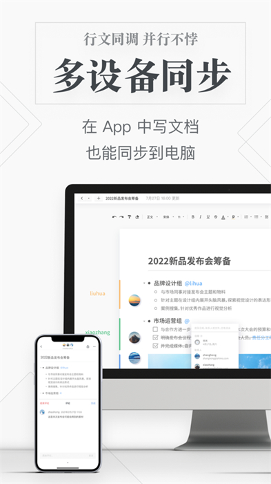 石墨文檔蘋果手機(jī)版 v3.17.26 官方版 3