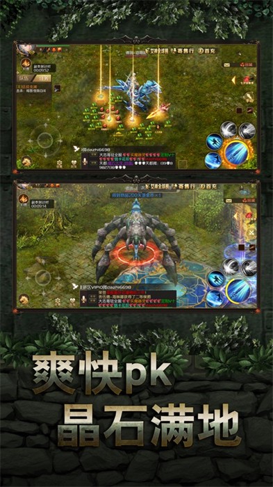 魔域手游蘋果版 v2.7.1 2