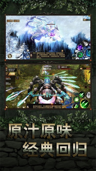 魔域手游蘋果版 v2.7.1 3