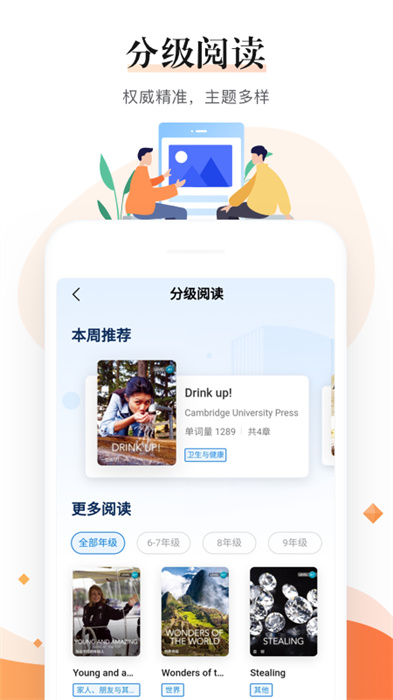 一起中學(xué)教師端app v6.3.8.1010 安卓版 2
