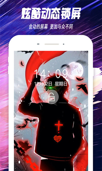 主題透明壁紙軟件 v1.8.3 安卓版 0