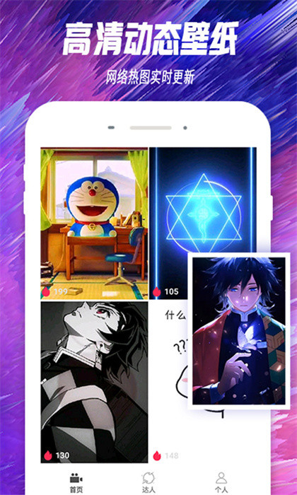 主題透明壁紙軟件 v1.8.3 安卓版 2