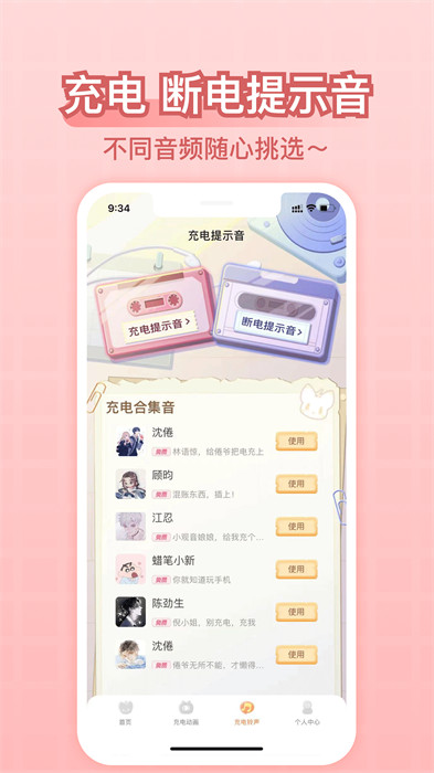 充電精靈軟件 v2.7.7 最新版 0