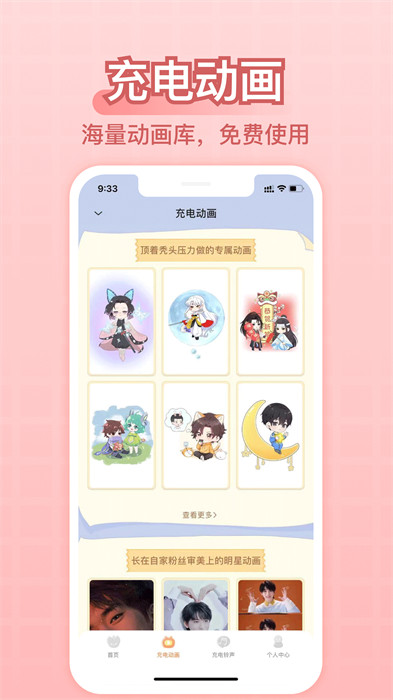 充電精靈軟件 v2.7.7 最新版 2
