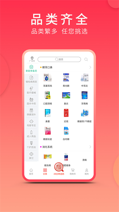集藥方舟藥房 v1.5.3 安卓版 0