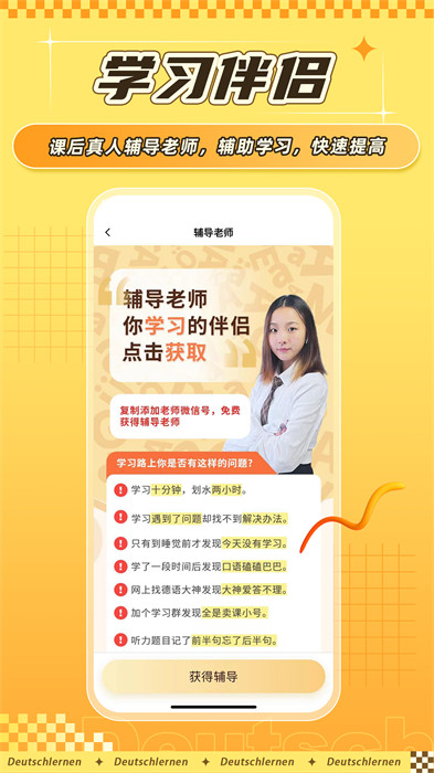 德語go最新版 v1.5.4 安卓版 2