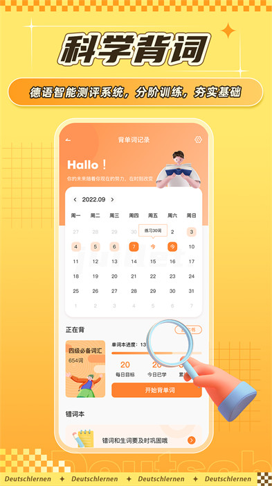 德語go最新版 v1.5.4 安卓版 3