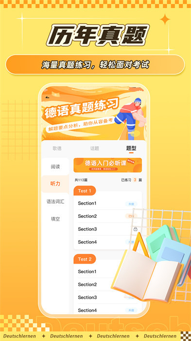 德語go最新版 v1.5.4 安卓版 0