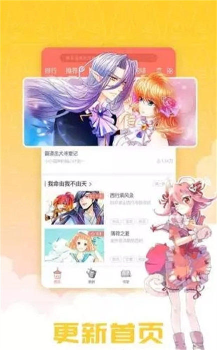 炮渣漫畫 v2 手機(jī)版 2