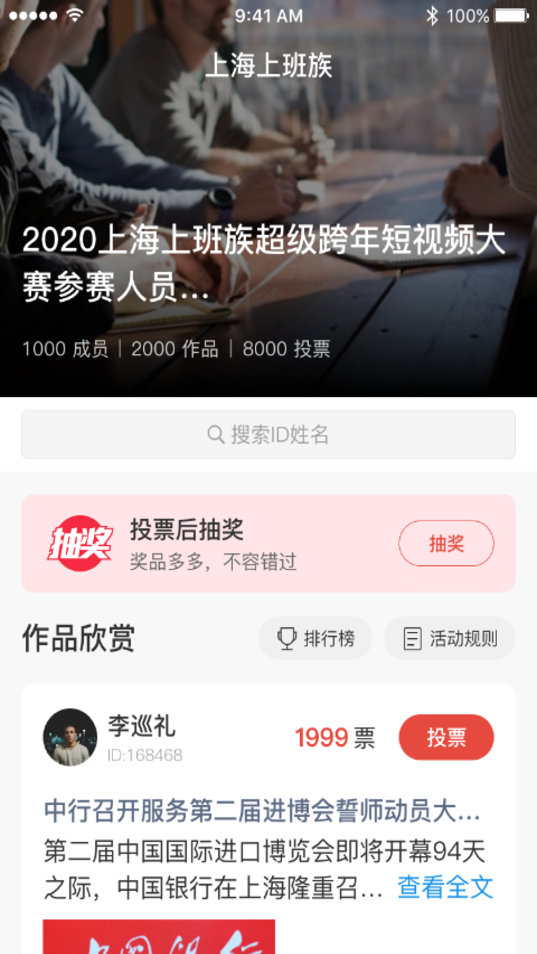 工家云平臺(tái) v5.52.0 安卓版 2