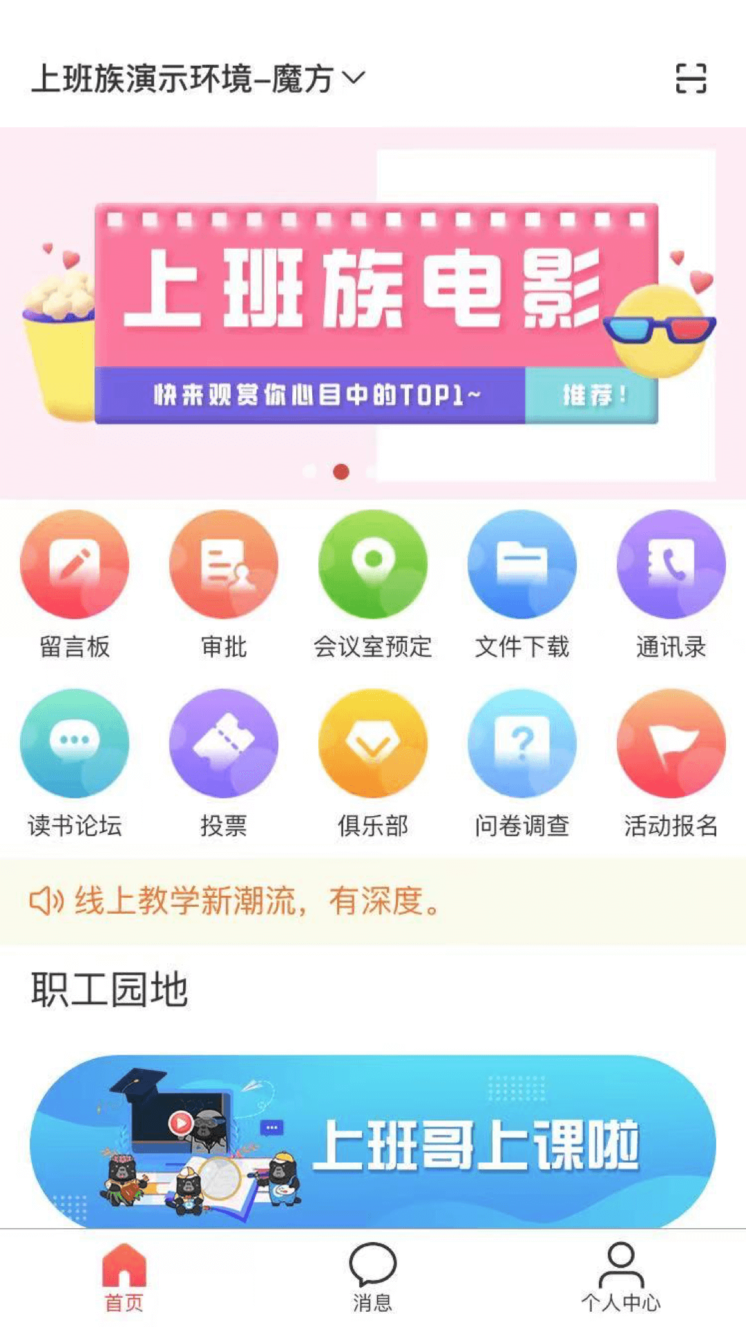 工家云平臺(tái) v5.52.0 安卓版 0
