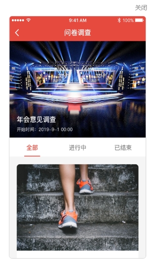 工家云平臺(tái) v5.52.0 安卓版 3