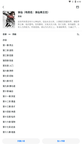 輕墨 v1.3.0 安卓版 0