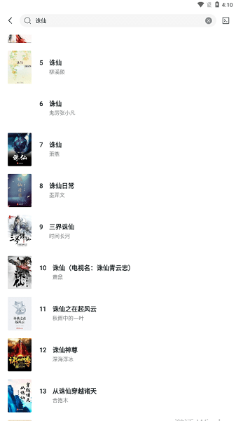 輕墨 v1.3.0 安卓版 1