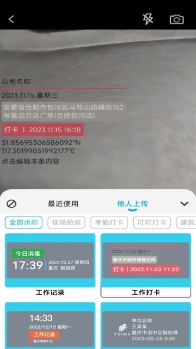 水印自定義相機(jī) v1.0.1 安卓版 0