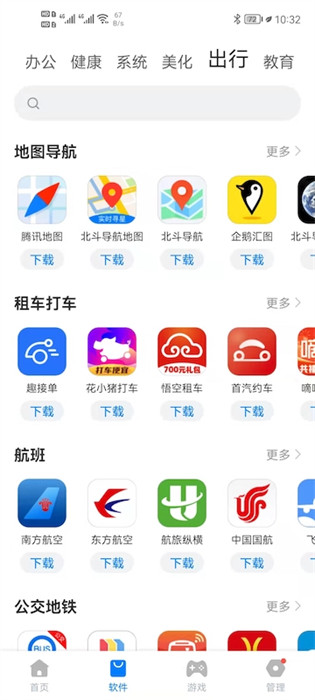 豌豆游戲盒子 v2.3.12 2