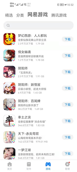 豌豆游戲盒子 v2.3.12 1