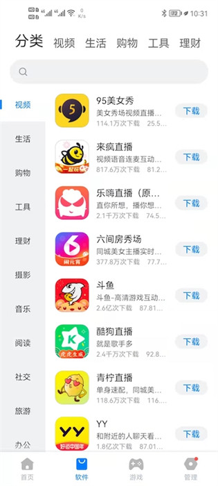 豌豆游戲盒子 v2.3.12 0