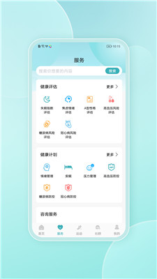 鯊魚(yú)云康 v1.0.5 安卓版 1