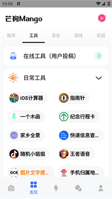 芒狗社區(qū) 1.1 1