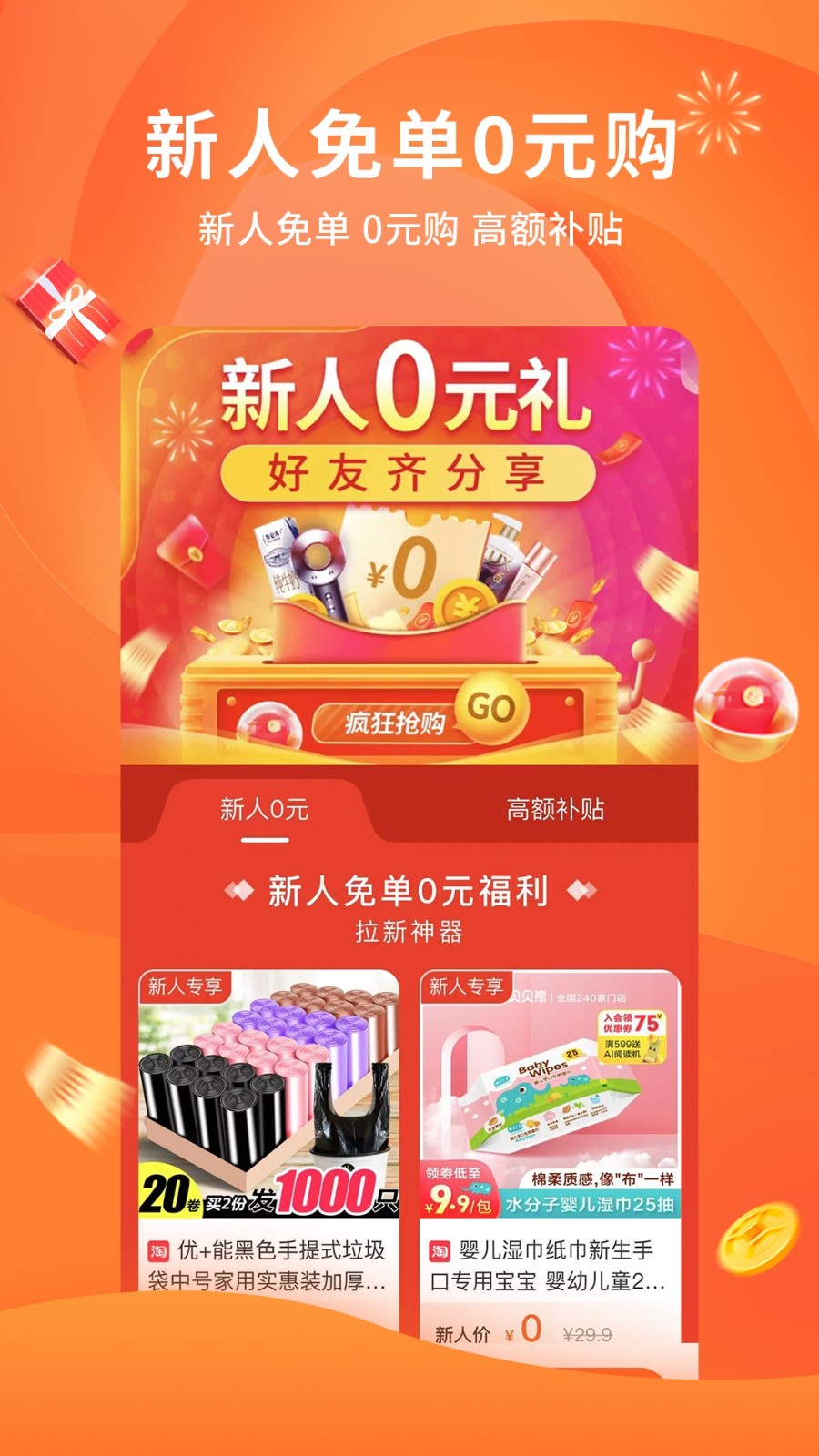 陀螺多多手機(jī)版 v3.4.6 最新版 3