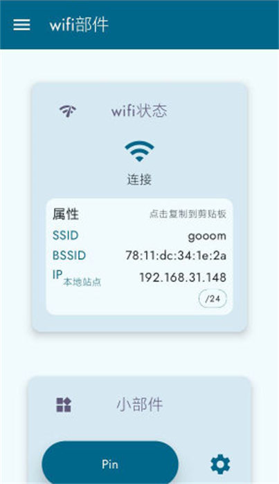 wifi部件 v1.4.03 1
