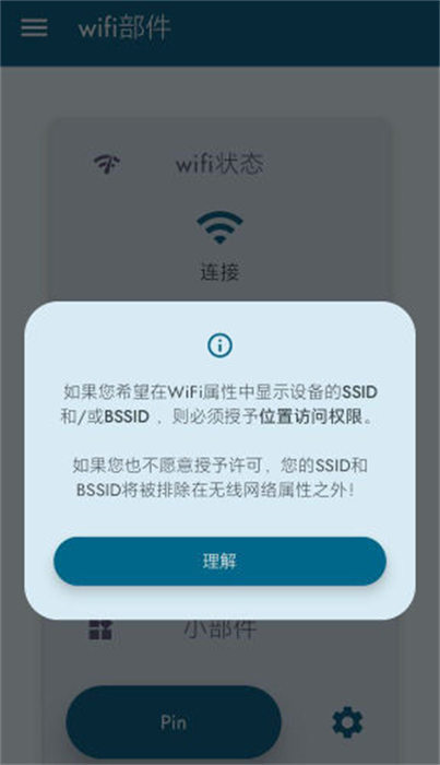 wifi部件 v1.4.03 0