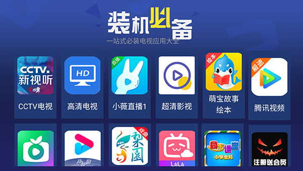 天空應(yīng)用市場 1.5.0.8 1
