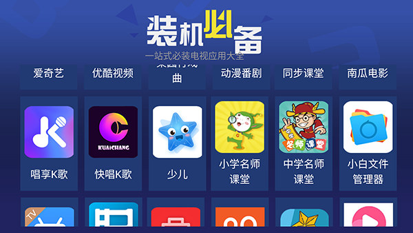 天空應(yīng)用市場 1.5.0.8 0