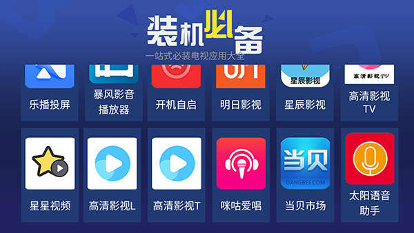 天空應(yīng)用市場 1.5.0.8 2