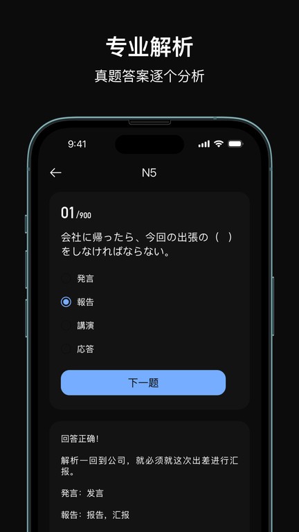 芝習(xí)日語 v1.0 2