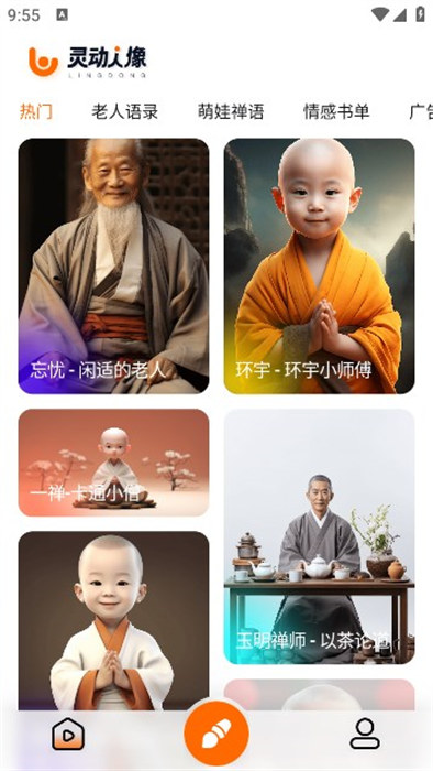 靈動(dòng)人像 3.0.0 0