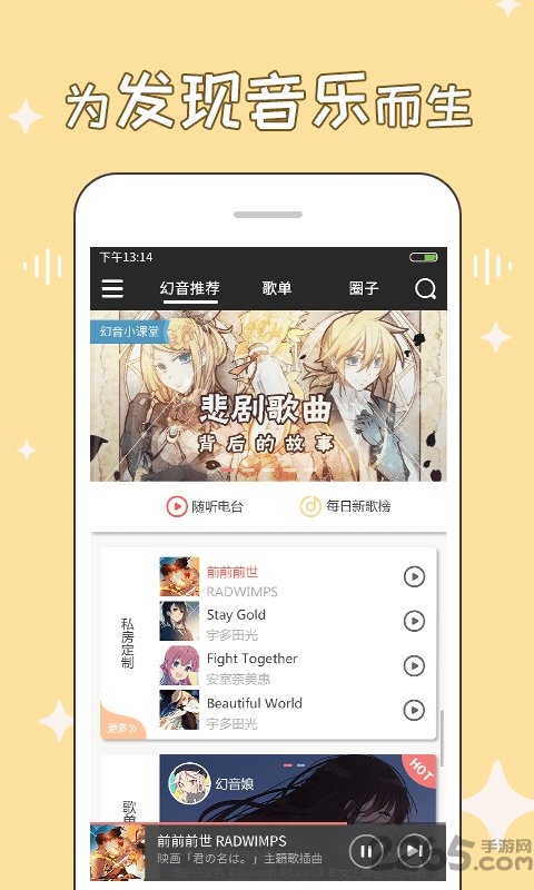 幻音音樂企業(yè)版 v3.10.5 4