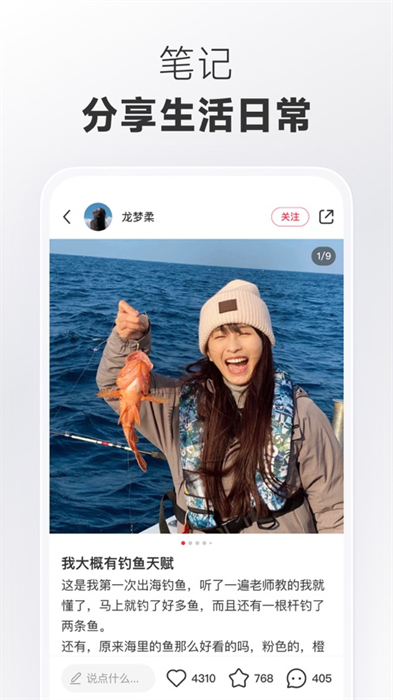 小紅書(shū)ios版安裝包 v8.60 官方iphone版 0