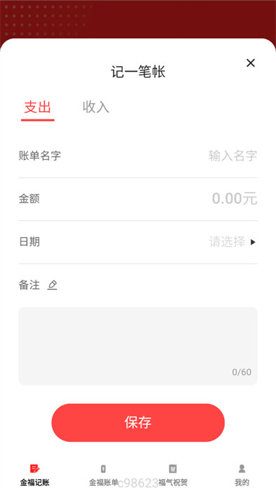 金福點點 v1.0.0 1
