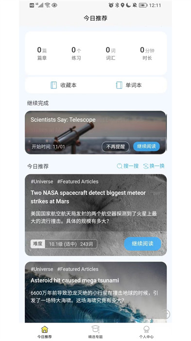 無類閱讀手機版 v2.2.17 安卓版 1