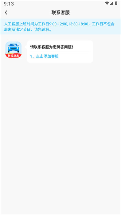 駕考一站通 v1.0.0 0