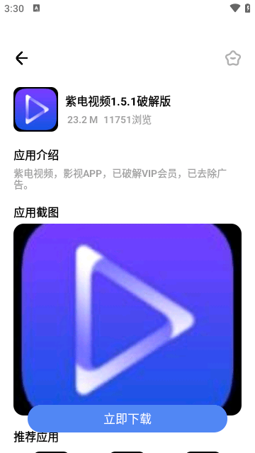 小馬軟件庫 v4.2 1