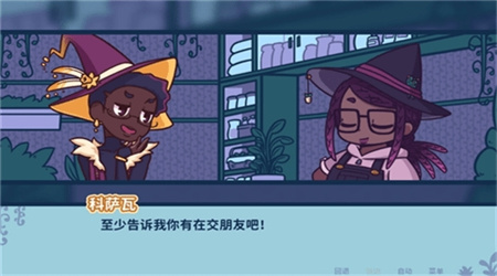 艾絲特的花圃 v1.4.5 安卓版 0