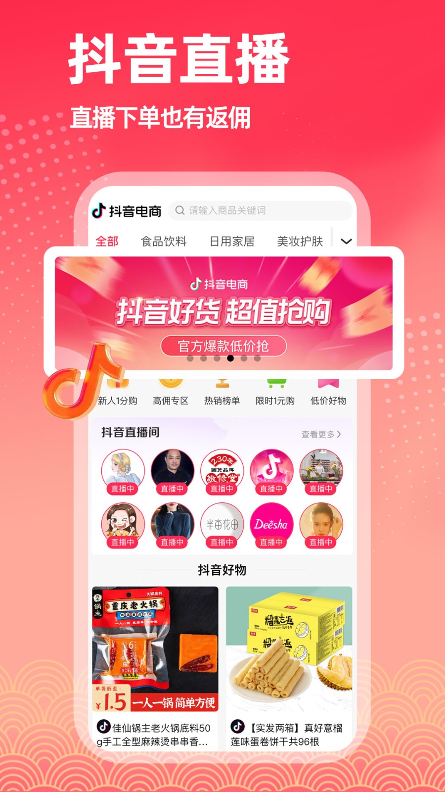 揀券軟件 v1.1.9 安卓版 1