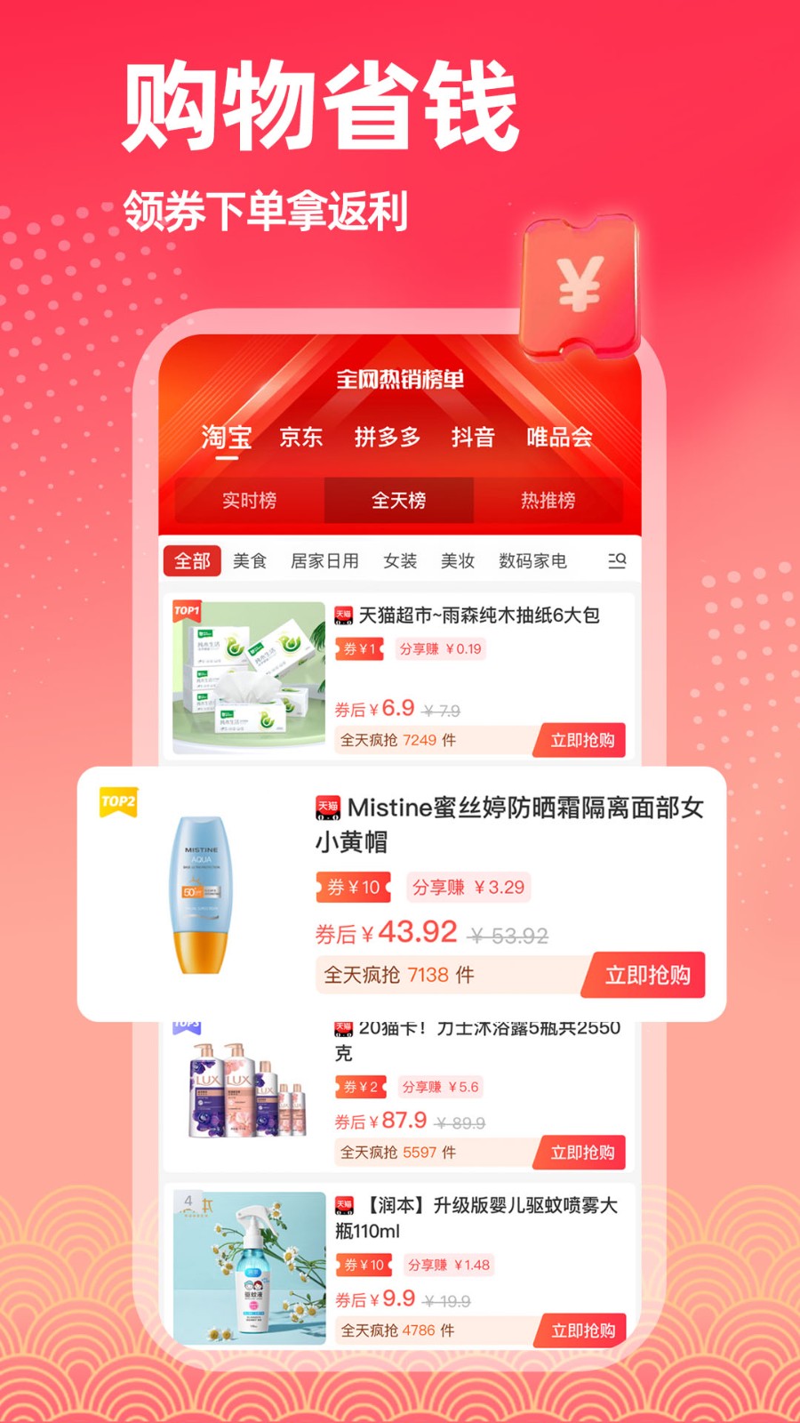 揀券軟件 v1.1.9 安卓版 3